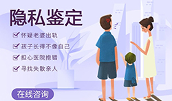都匀个人DNA亲子鉴定要多少费用，都匀个人亲子鉴定基本流程
